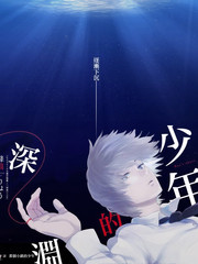 漫画编辑部的日常在线观看封面